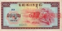 Купить банкноты Банкноты мира Камбоджа. 10 риелей. 1975 год. Банкноты купить, боны купить, купюры стран мира